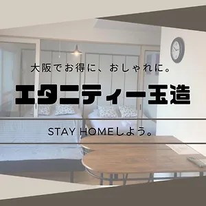  アパート Eternity Tamatsukuri 301